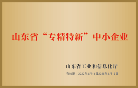 荣誉资质